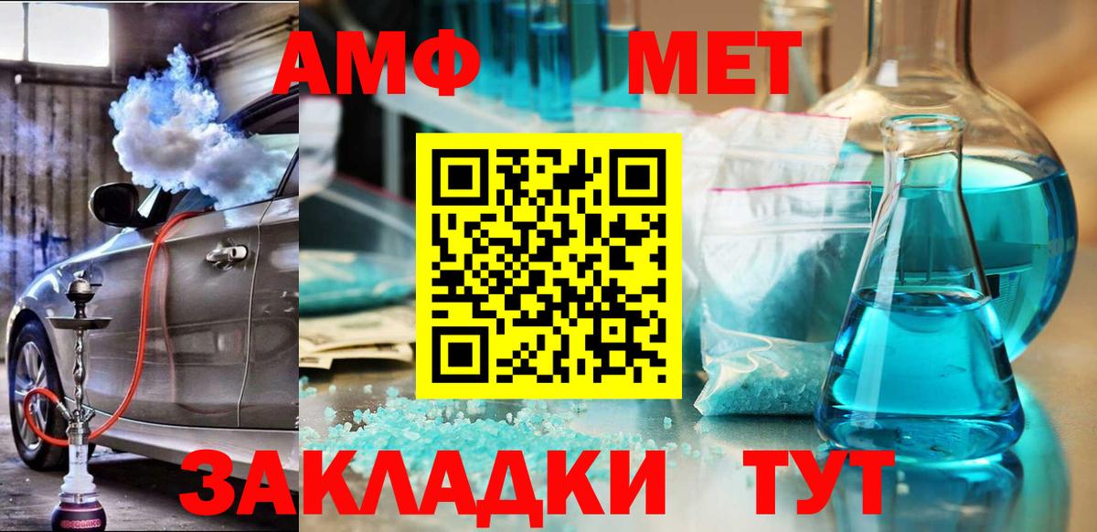 Фрязино  Amphetamine  Вход с VPN  АМФ 97% 
