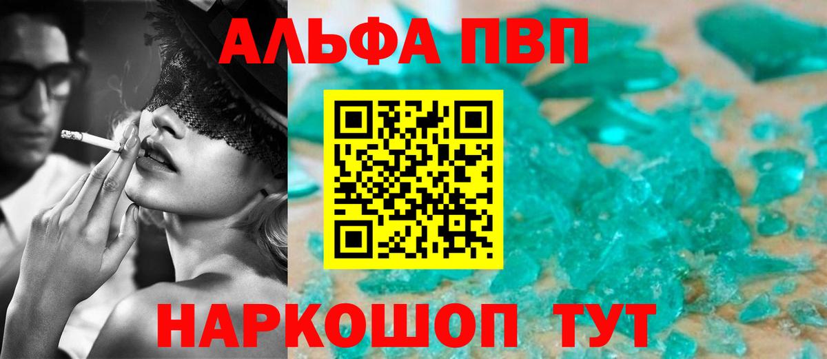 A PVP  Alpha-PVP Crystall  Alfa_PVP Соль  Вход с VPN  Фрязино 