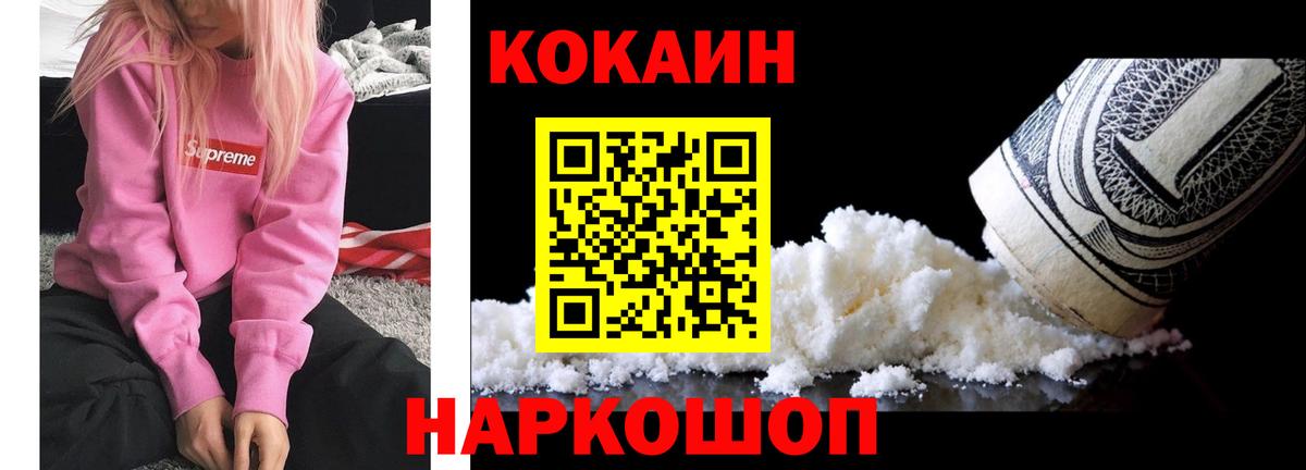 КОКАИН  APVP СОЛЬ кристаллы  Лсд 25  ГАШ  МАРИХУАНА  Вход с VPN  Фрязино  Мефедрон кристаллы 