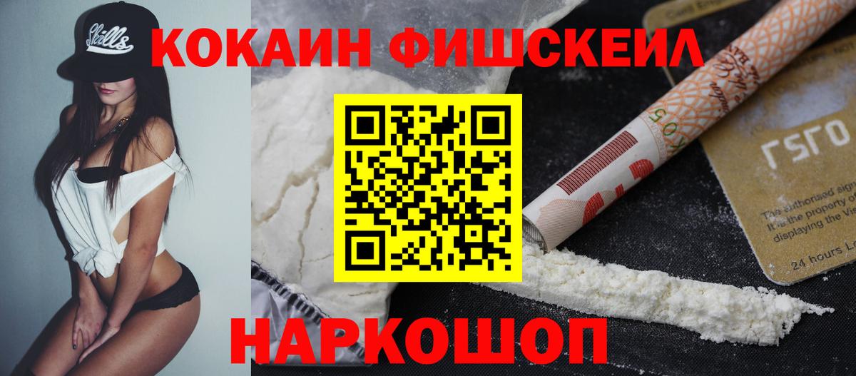 Cocaine  COCAIN VHQ  даркнет сайт  Фрязино  КОКАИН 99%  Вход с VPN 