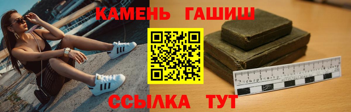 Гашиш  ГАШИШ гашик  Вход с VPN  Фрязино 