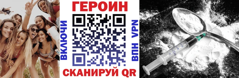 Героин Heroin Фрязино