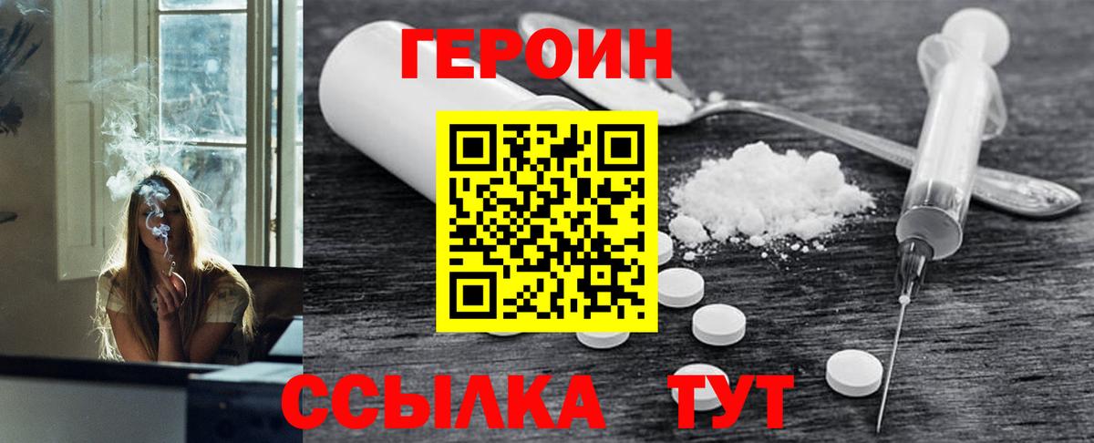 Героин Афган Фрязино
