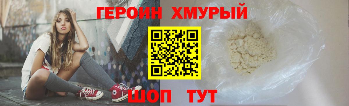 Фрязино  ГЕРОИН VHQ  Вход с VPN 