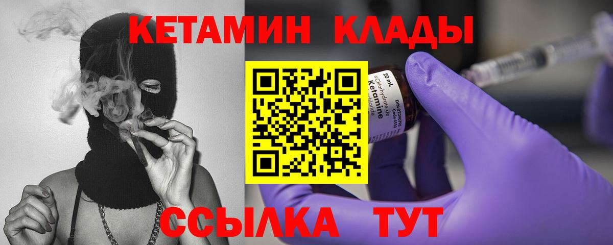 Кетамин ketamine Фрязино