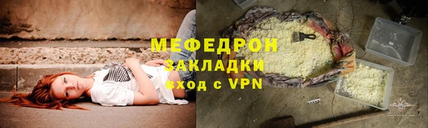 мефедрон Абаза