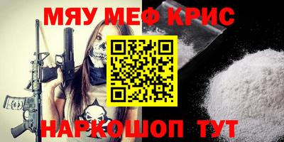 кристаллы Краснодар