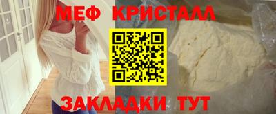 кристаллы Краснодар