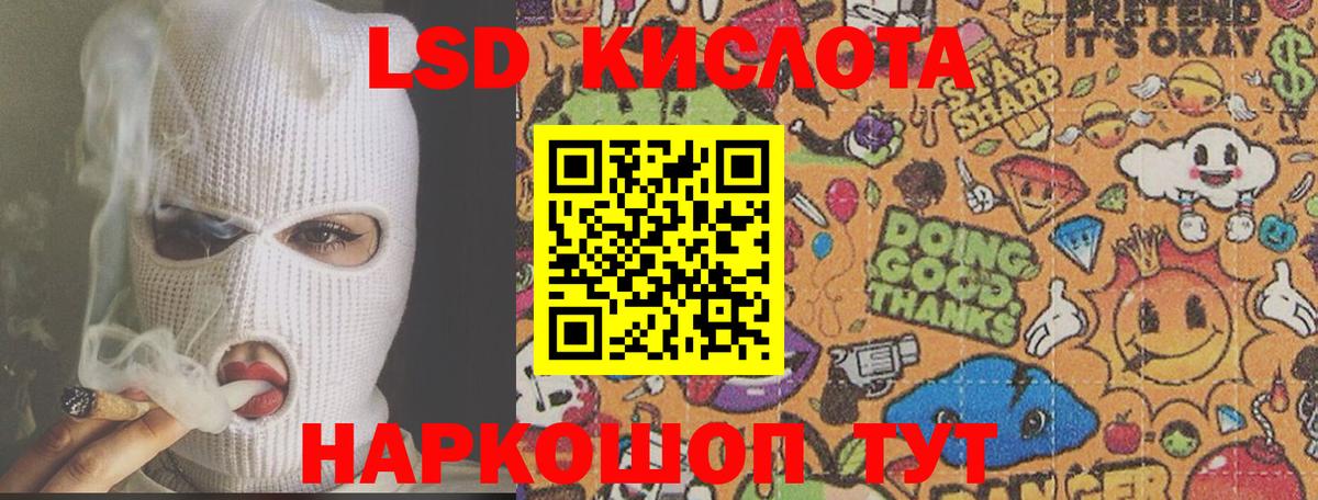 LSD-25 экстази кислота Фрязино