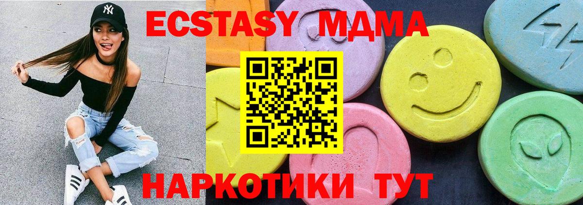 MDMA молли  MDMA  Фрязино  Вход с VPN 