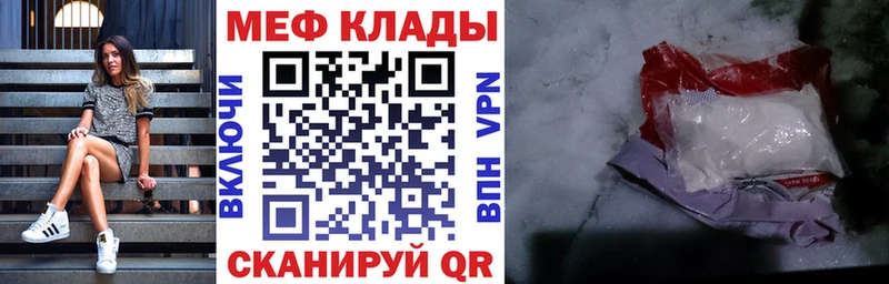 Мефедрон кристаллы  Фрязино 