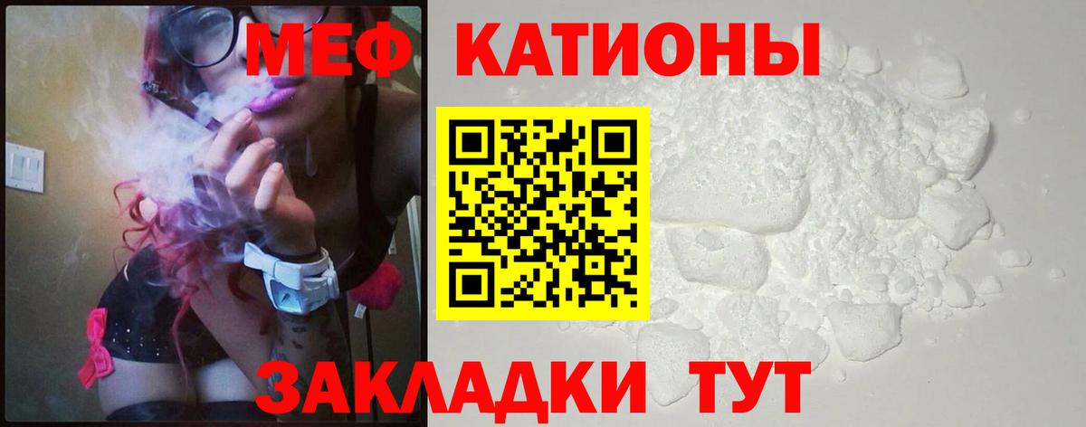 Меф мяу мяу  МЕФ кристаллы  Фрязино  МЯУ-МЯУ  Вход с VPN 