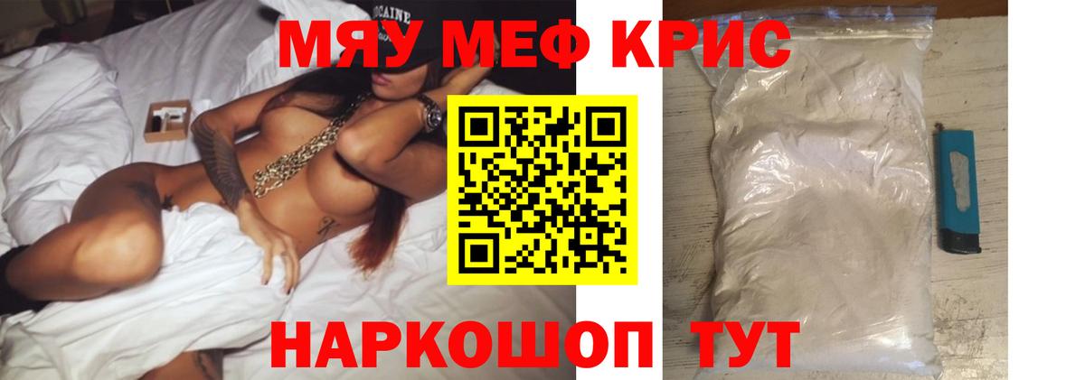 Мефедрон мука Фрязино