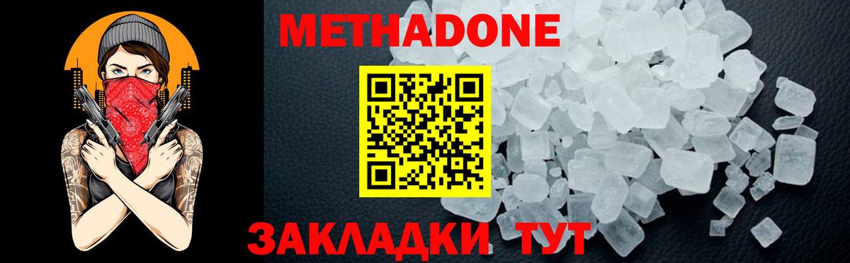Фрязино  Метадон мёд  Метадон кристалл  Вход с VPN 