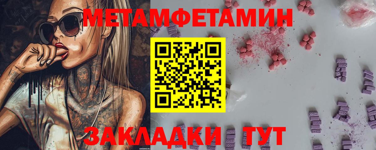 МЕТАМФЕТАМИН пудра  Вход с VPN  Фрязино 