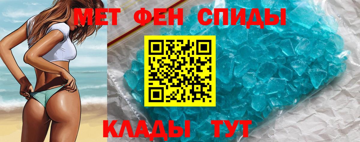 Метамфетамин кристалл Фрязино