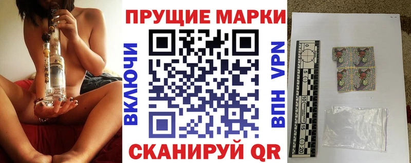 Наркотические марки 1500мкг  Фрязино 