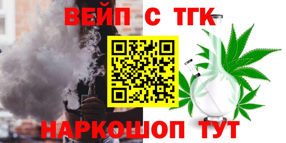 Фрязино  Дистиллят ТГК Wax  Вход с VPN 