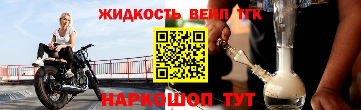 ТГК концентрат Фрязино